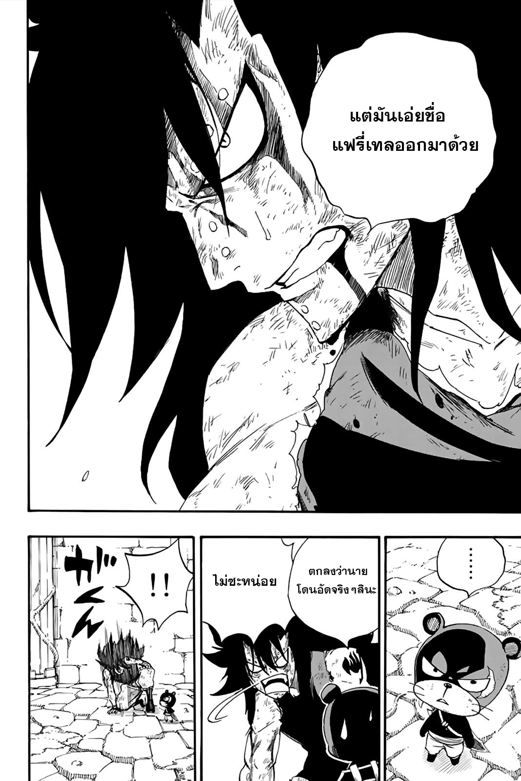 Fairy-Tail-100-Years-Quest-116-4.jpg
